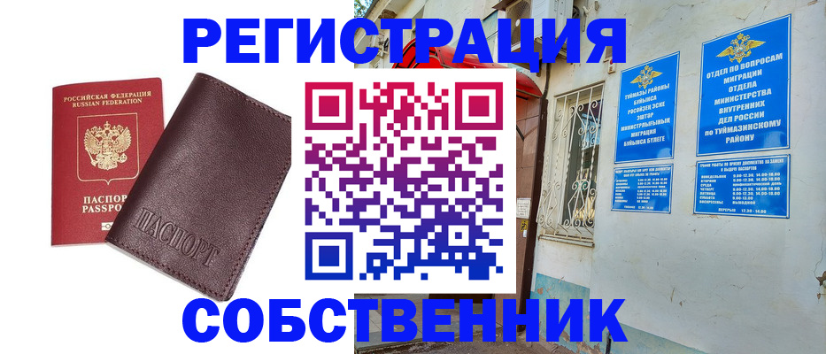 прописка гарантия в Вольске