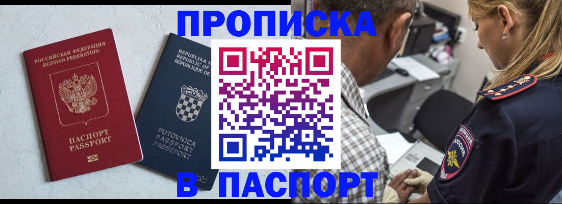 миграционный учет в Вольске